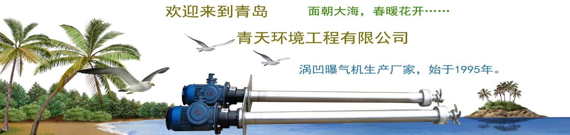 我們專業(yè)生產(chǎn)氣浮機(jī)等污水設(shè)備